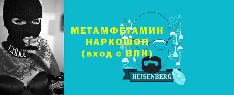 мега ССЫЛКА  наркотики  Ковдор  МЕТАМФЕТАМИН мет 